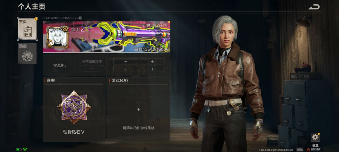 失控进化 1