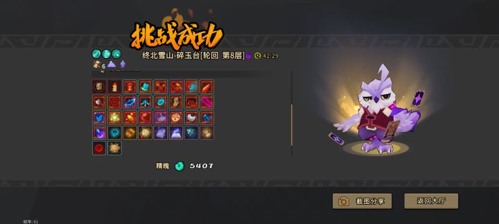 后期是真的太爽啦截图