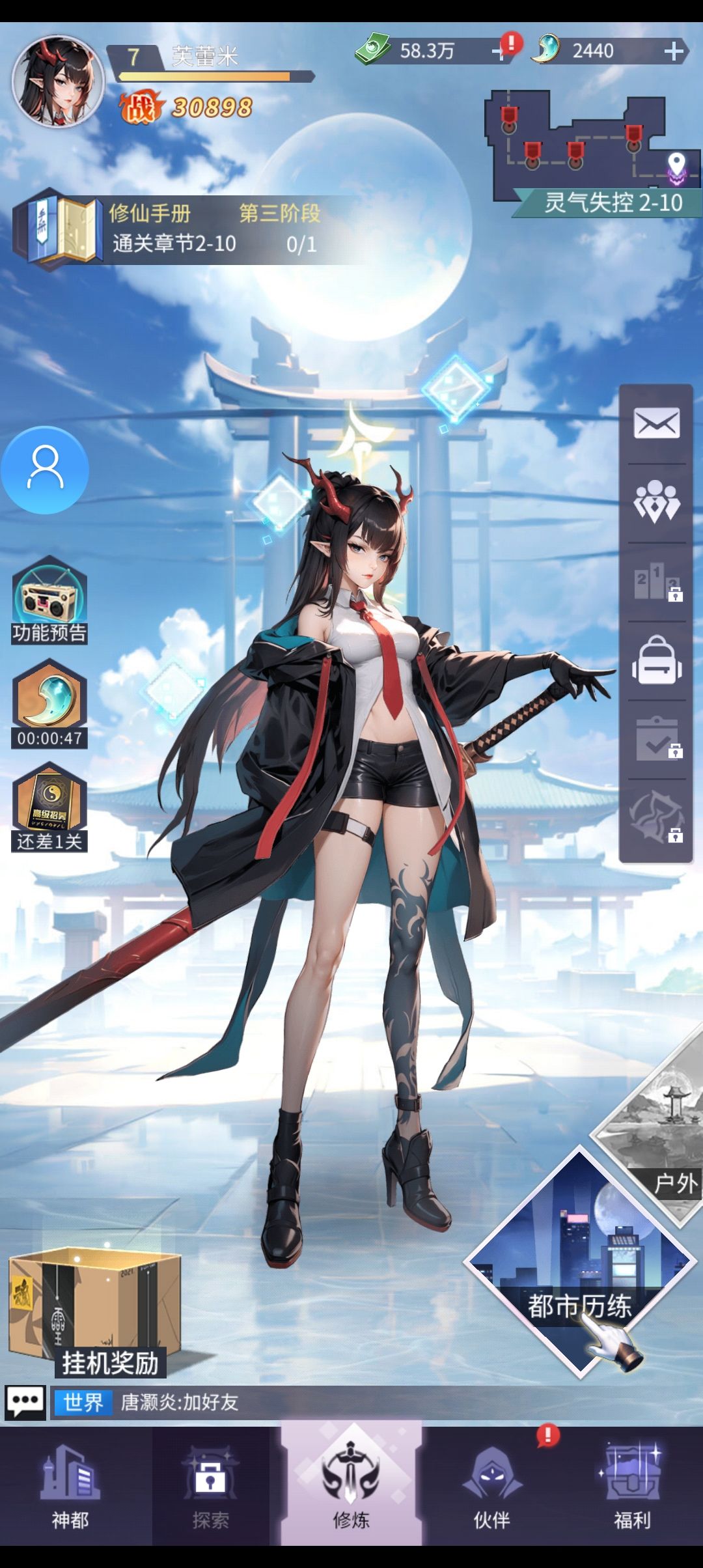 非常上头 1