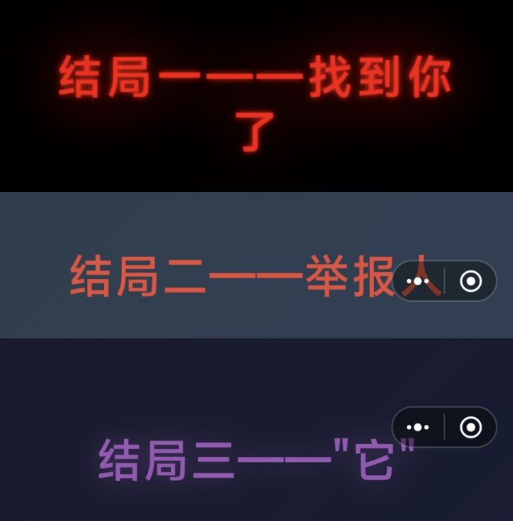 p2为攻略 慎滑截图