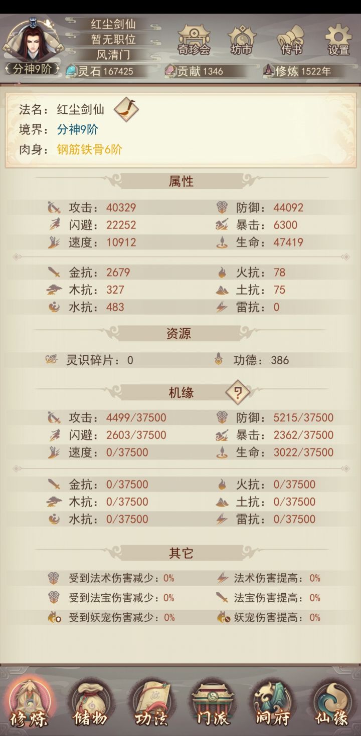 求指导截图