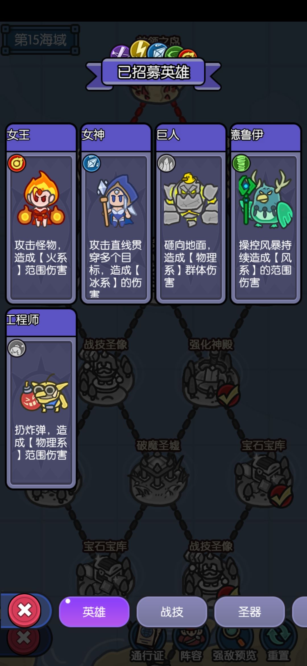 异域迷航通关各技能宝石等贴图 2