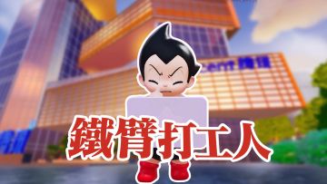 把我摄像头拆了……