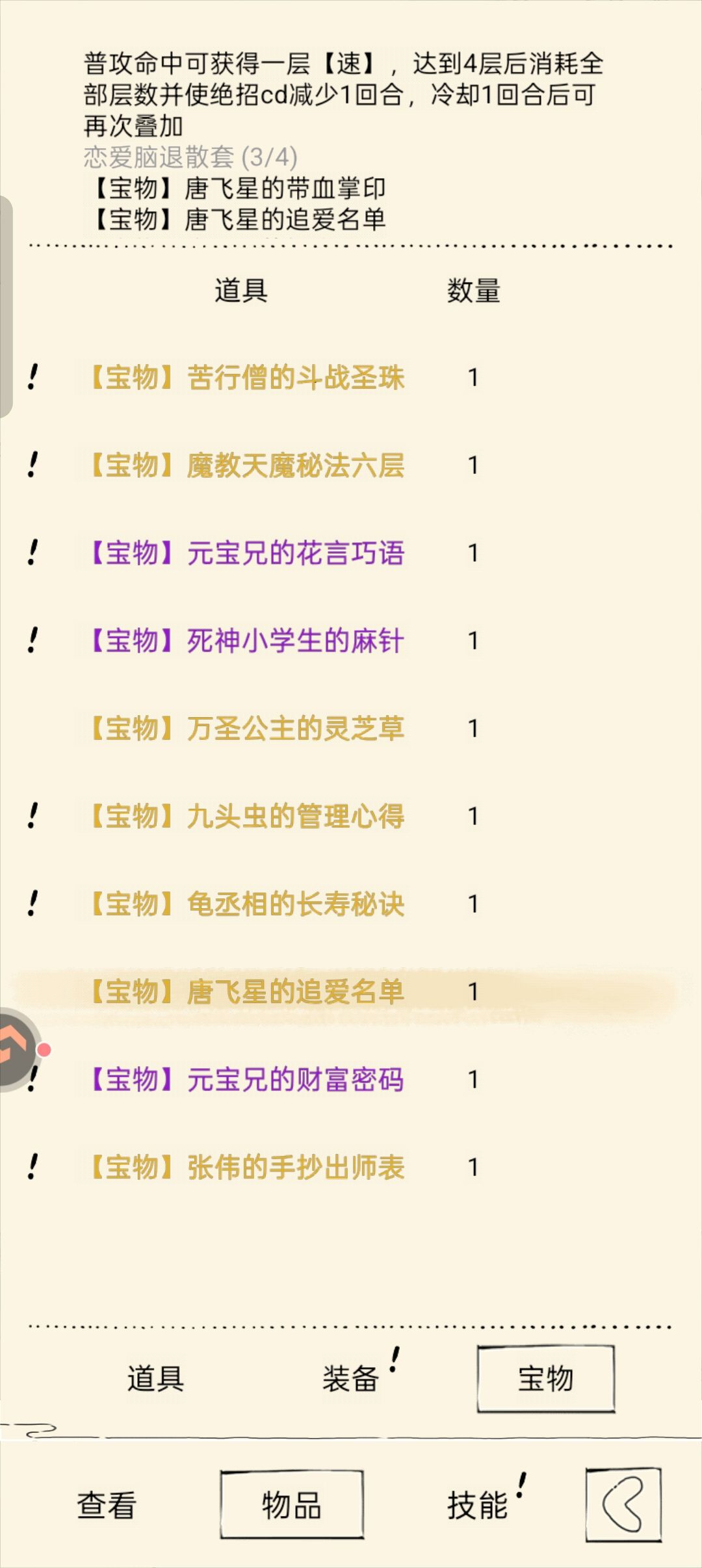 关于我在无量玩到拼夕夕这一块 4