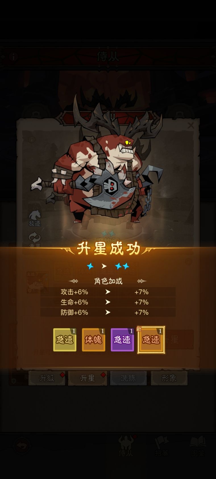 侍宠天赋问题 1