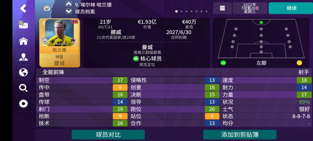 2023汉化入手玩了 2