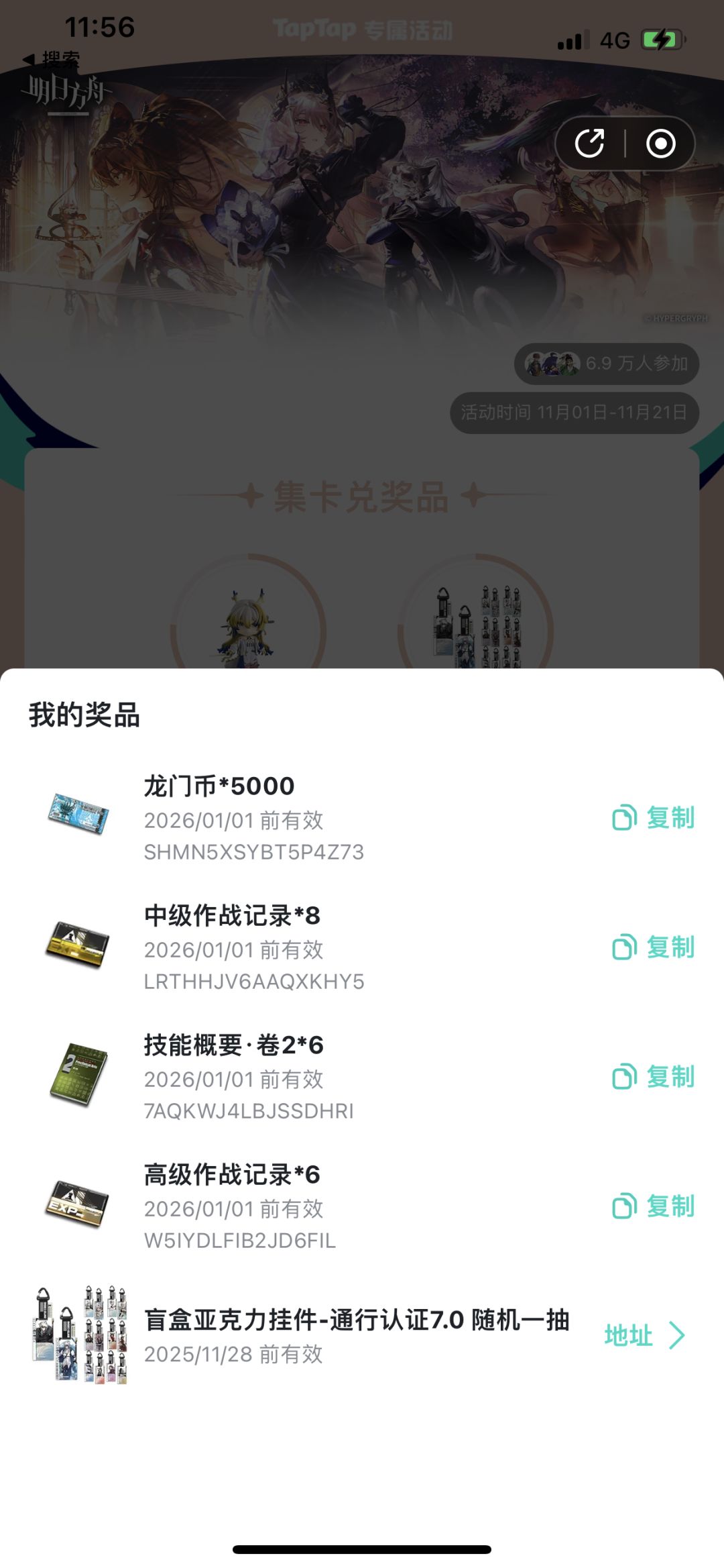 去年中的实物奖励一直没收到 1