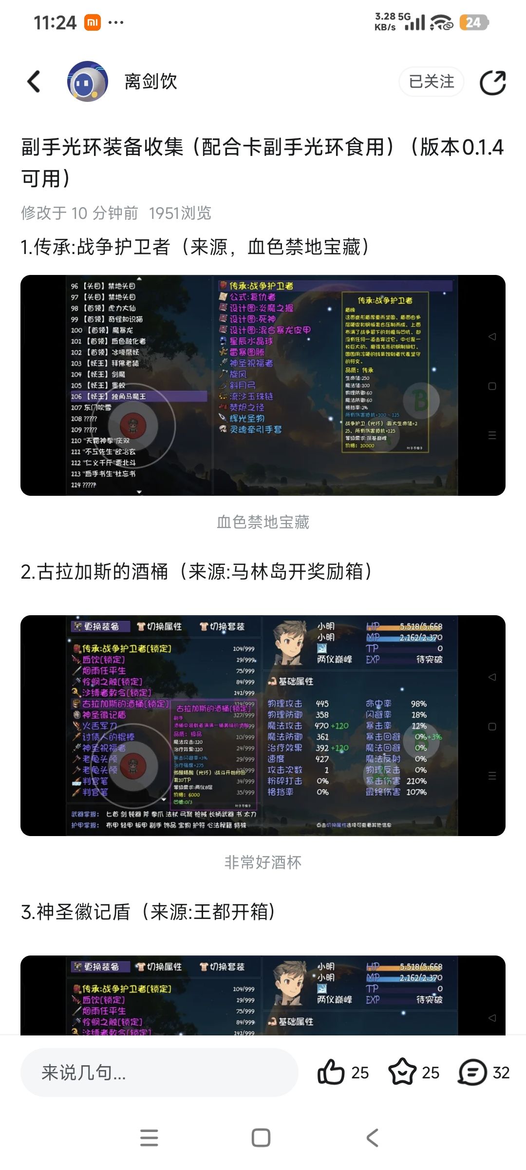 求PC大千世界0.1.4版本,想卡光环 1
