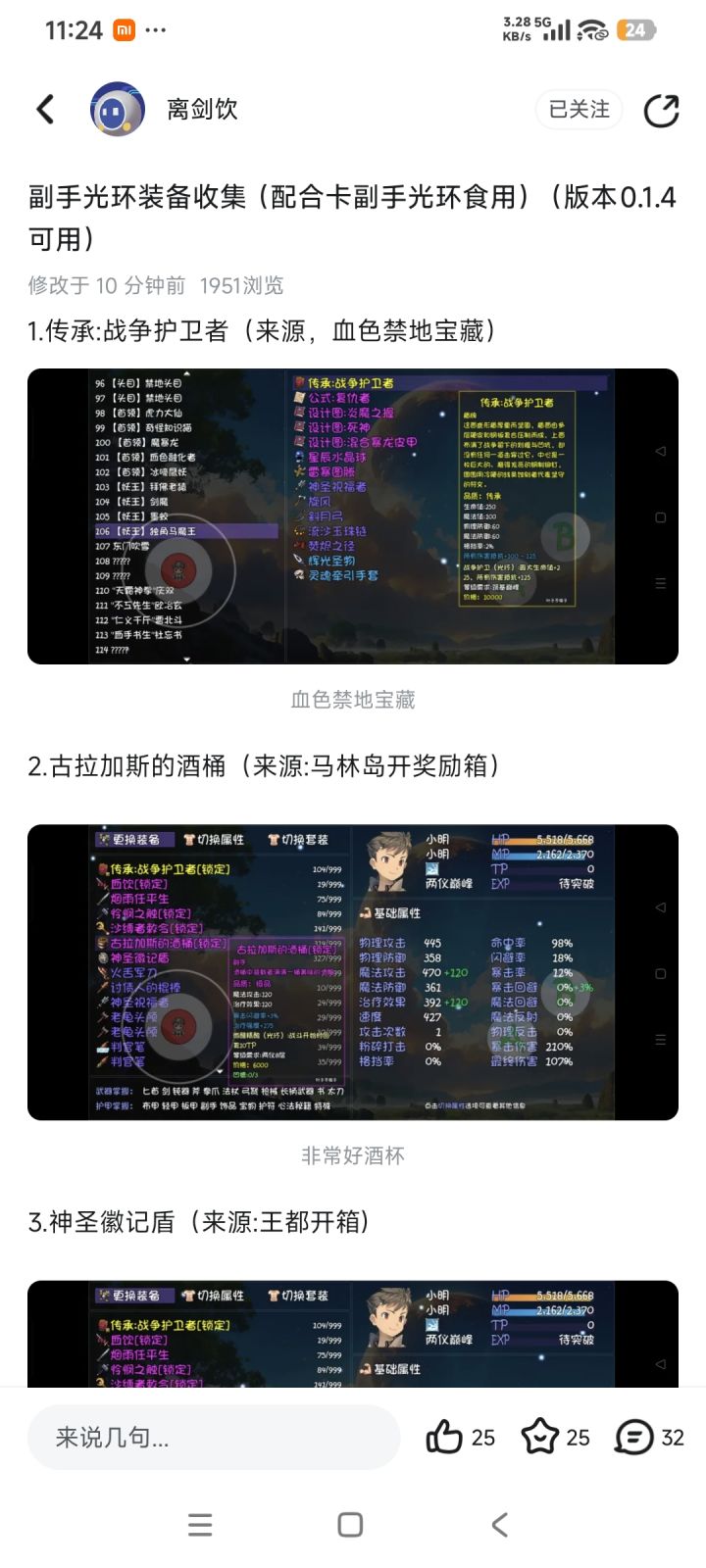 求PC大千世界0.1.4版本,想卡光环截图