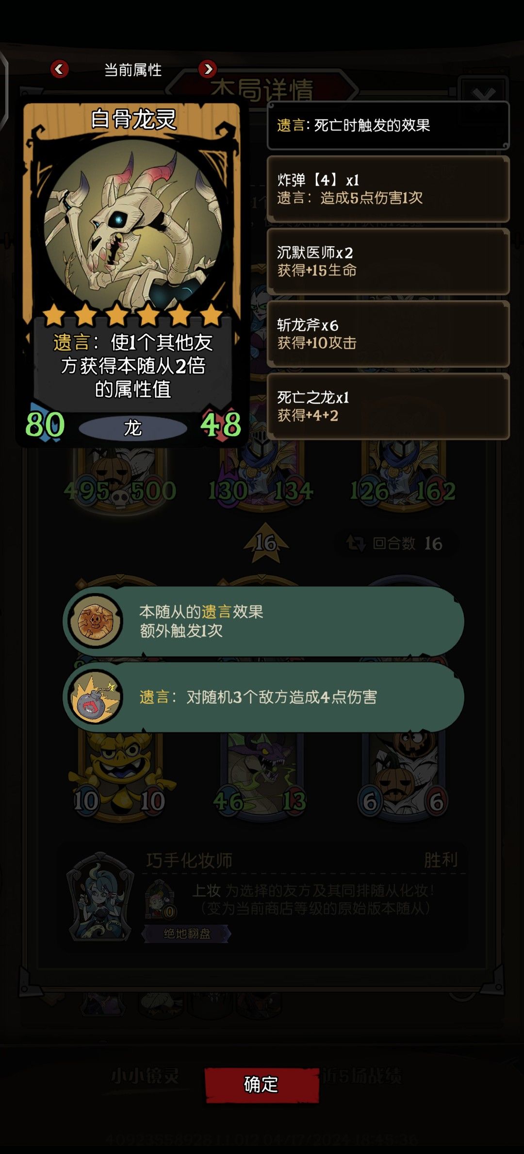 金龙演我,还好幽灵宝宝给力~ 2
