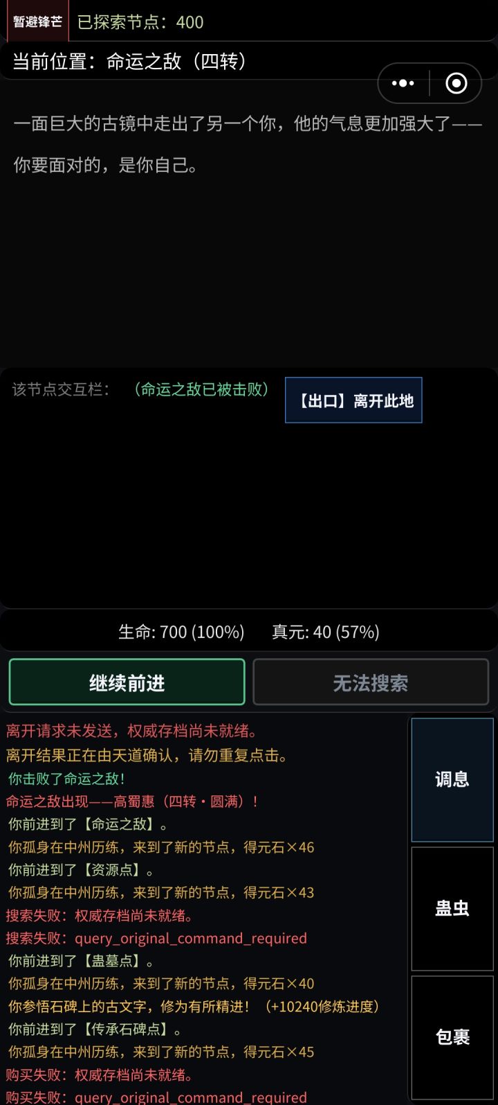 谁能懂我此刻的心情,我都是隔5秒一次交互,时间再长都等下来了,作者啊作者,我请问该怎么办?在线等,急截图