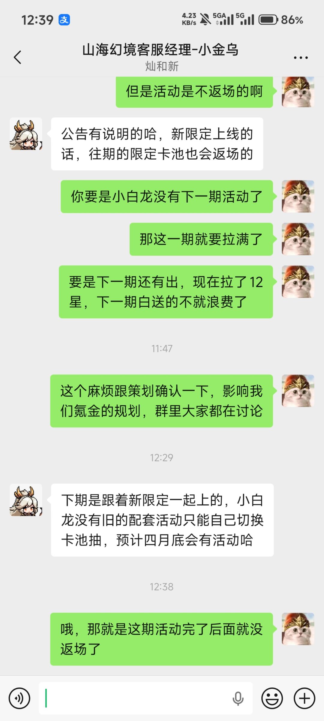 小白龙之后只有卡池返场没有活动返场了 2