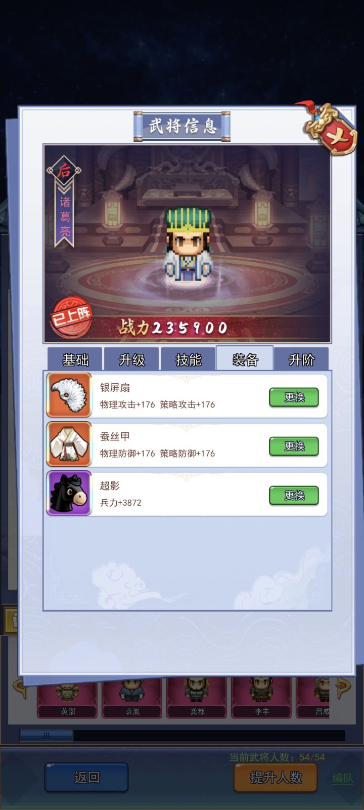 诸葛亮截图