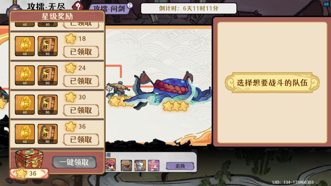 3个翡翠阁奖励全清,阶段性目标完成了 4