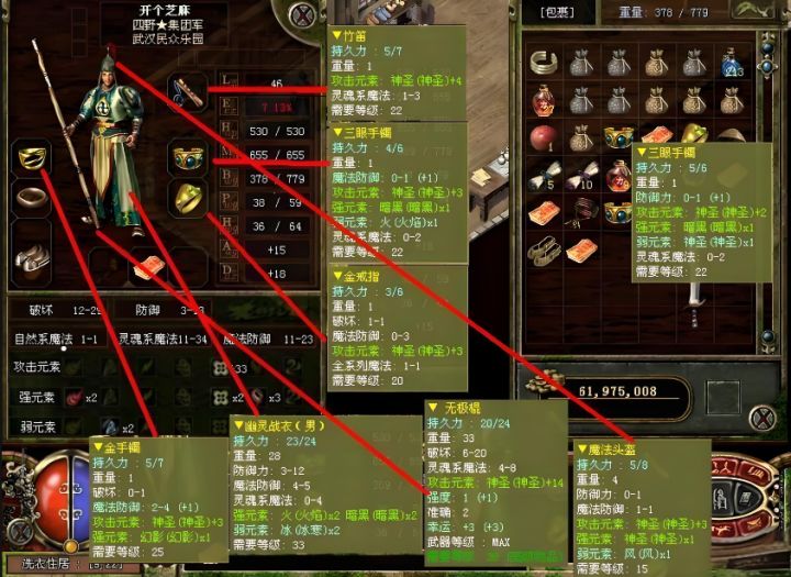 传奇3光通版元素玩法攻略:解锁元素之力,主宰战场风云!截图