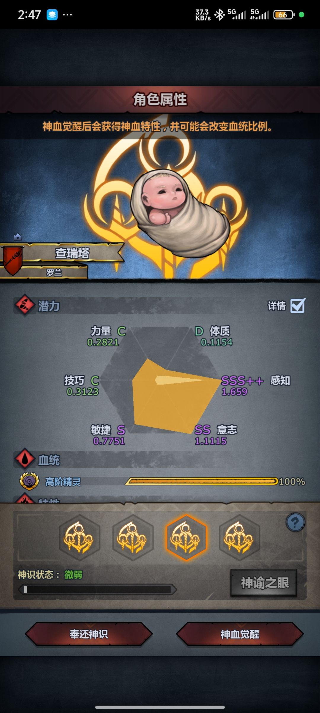 精灵神子选哪个,玩魔弓,大佬给点意见。 5