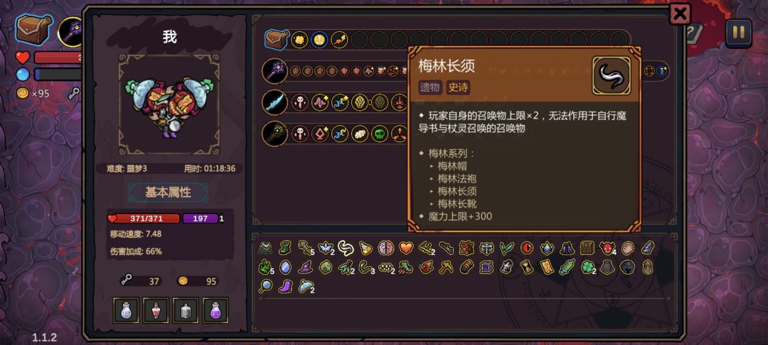 轮椅🦽柱子 3