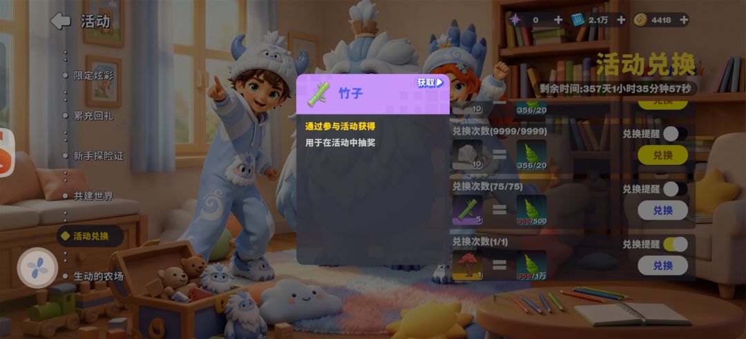 竹子怎么用 2