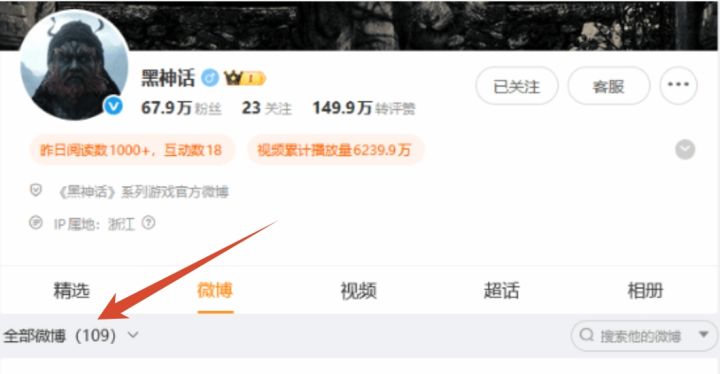 黑神话钟馗要有消息了?玩家发现藏一条微博截图