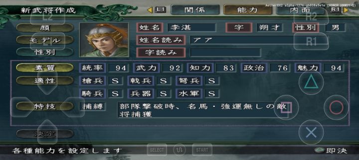 小白穿越三国(预告)(三国志11)截图