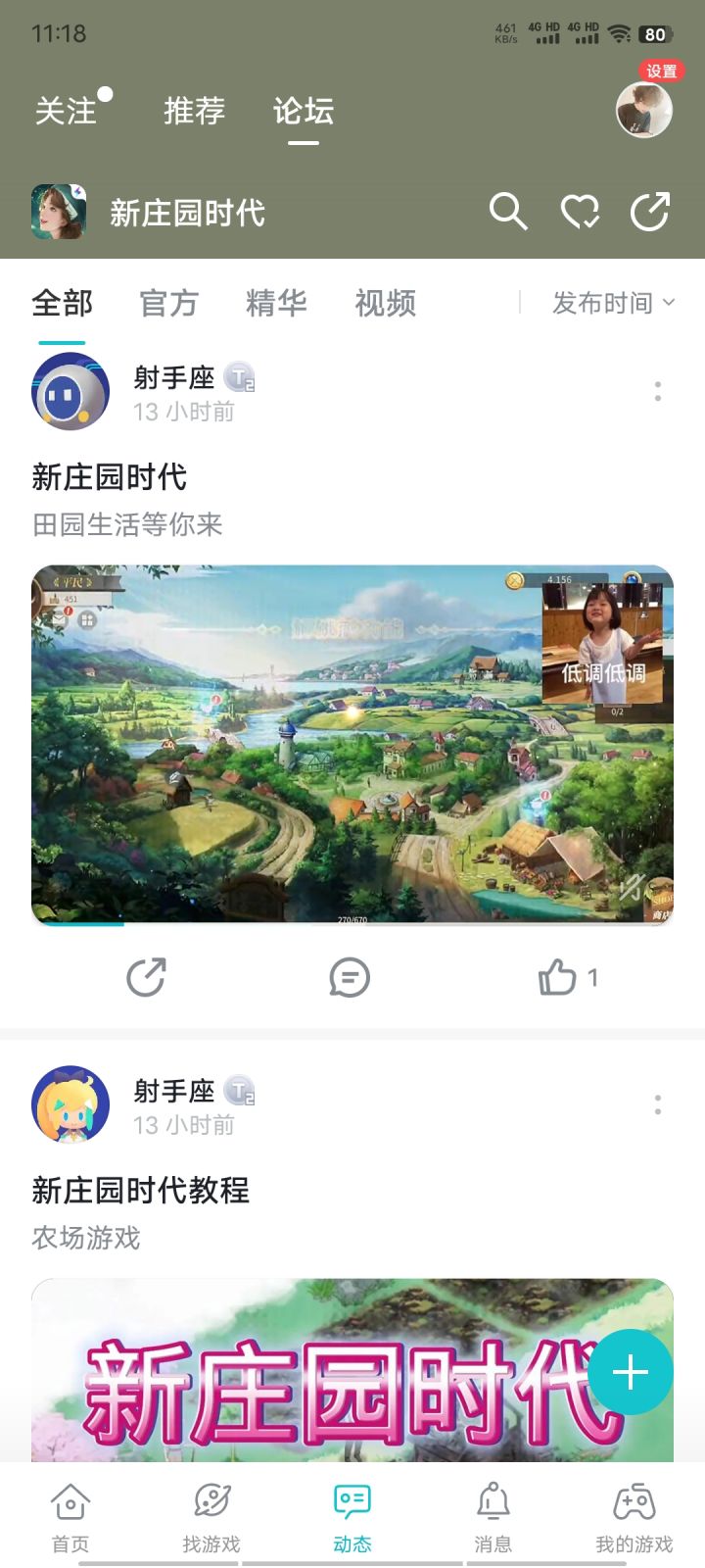 好搞笑截图