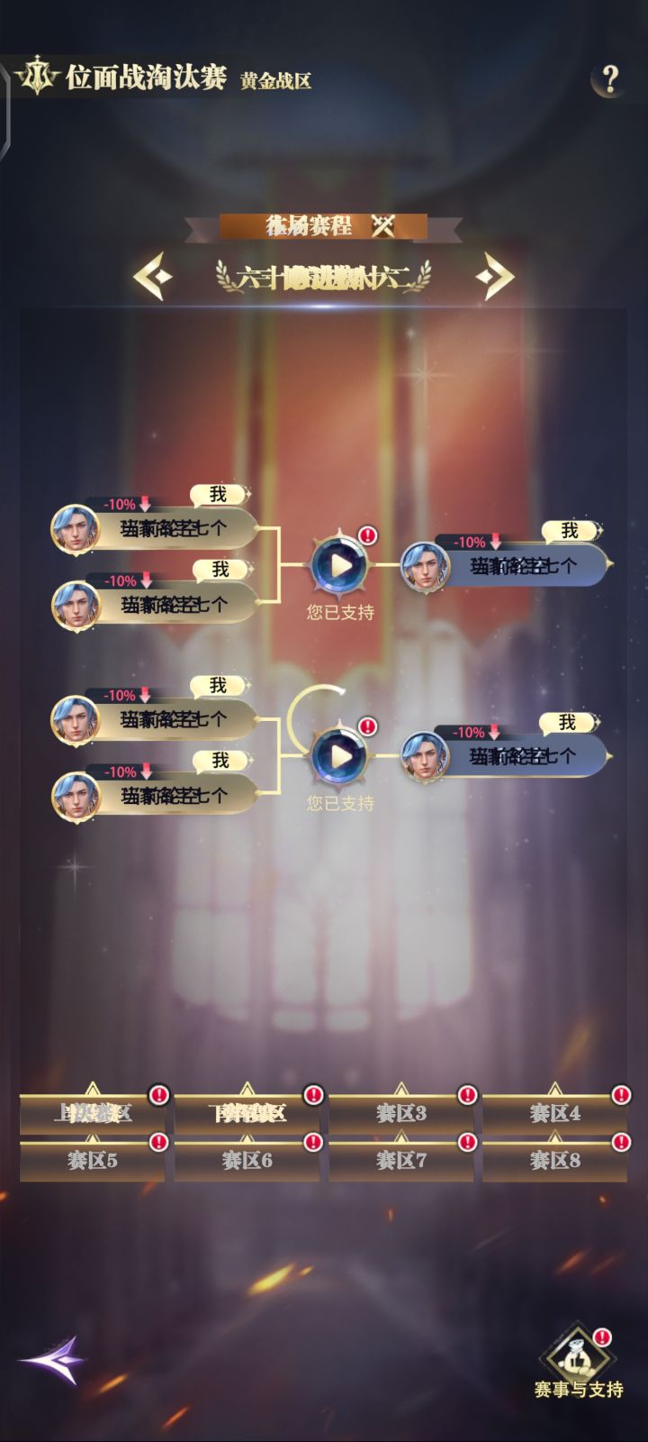 位面战乱码 什么情况?截图