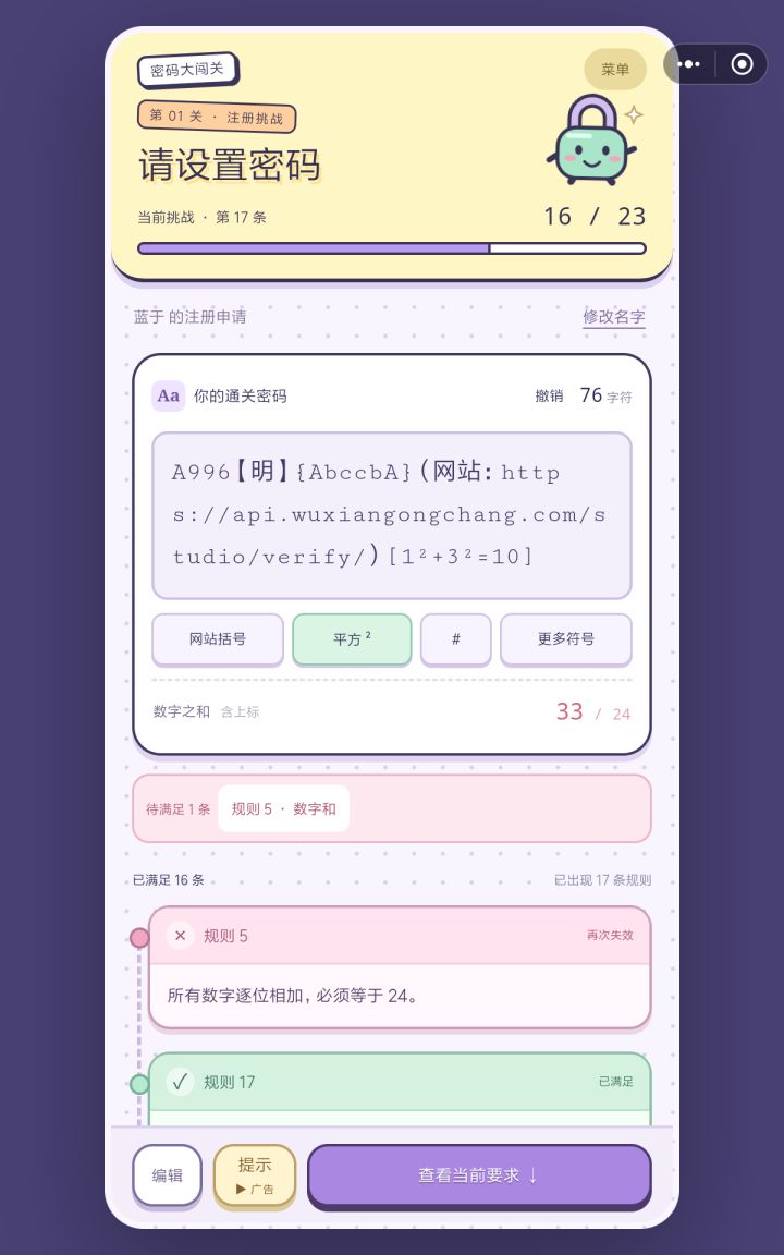 卡关了……截图