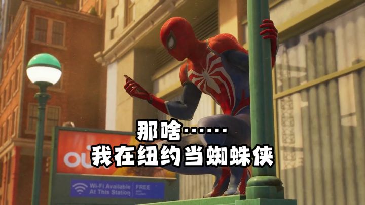 关于我在纽约当蜘蛛侠的那些事儿……截图