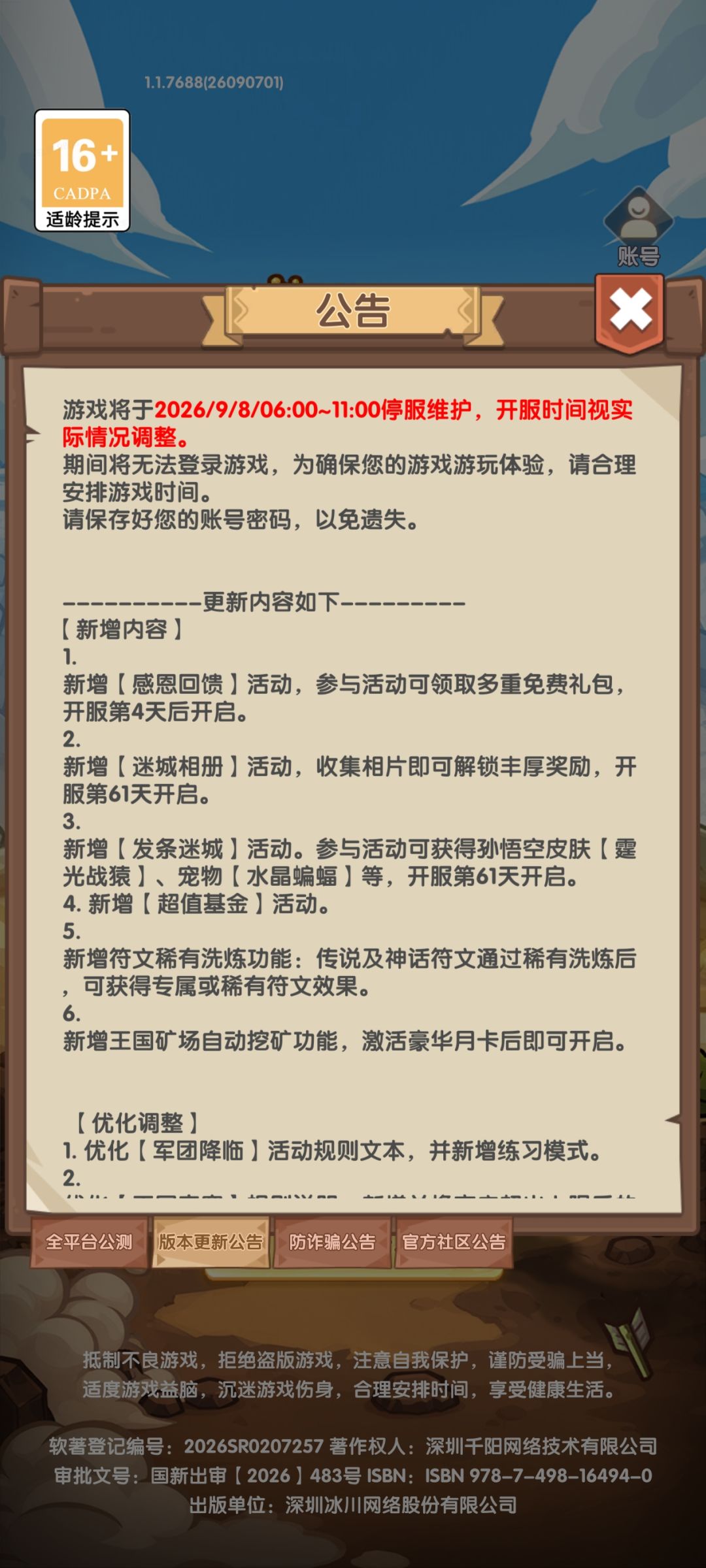 最好给我一份满意的补偿奖励 3