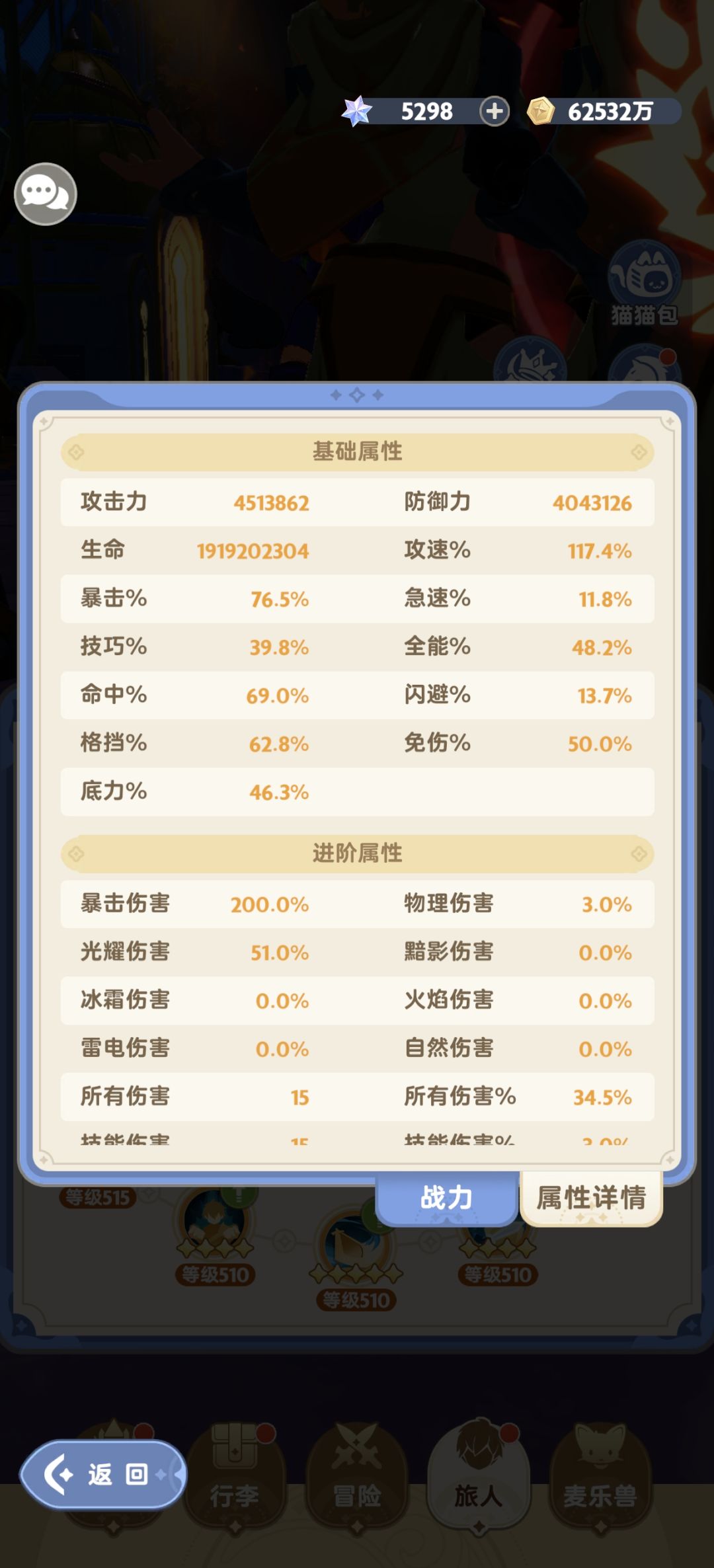六转免伤50纪念一下 1