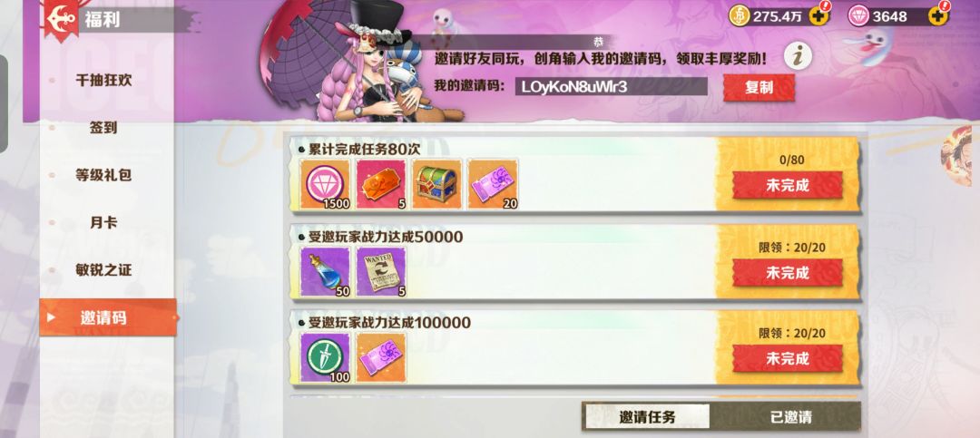 LOyKoN8uWlr3截图