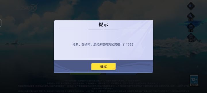 早就早就申请了,就是不给我资格。就是不想给我们玩而已。建议大家去玩火影忍者。截图