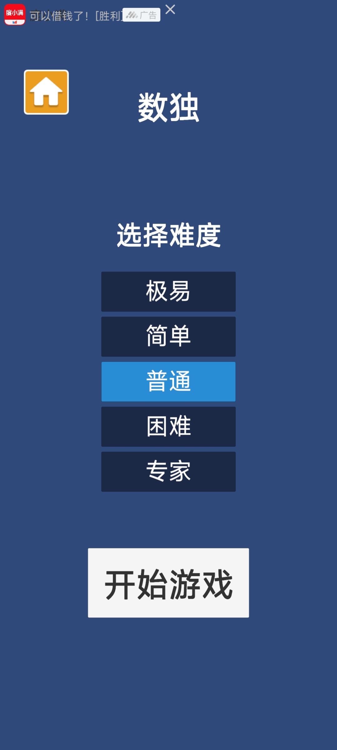 来咯来咯,数独来咯 1