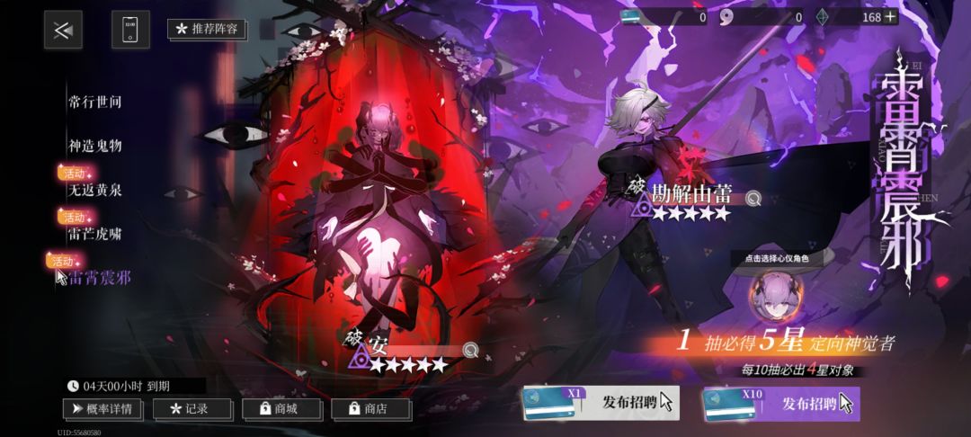 难崩 1