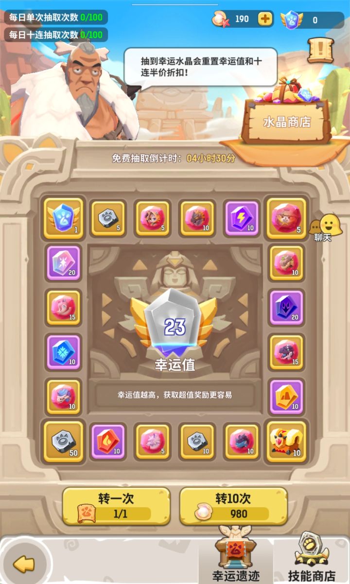 光焰狐进化石截图