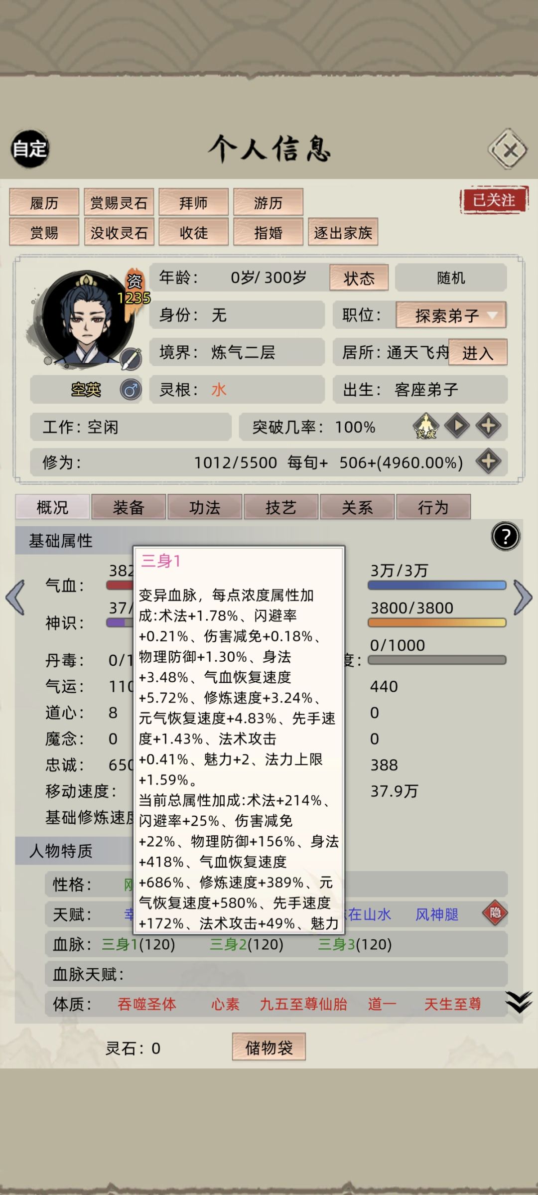 一代500闪避,二代1000闪避,谁能打 3