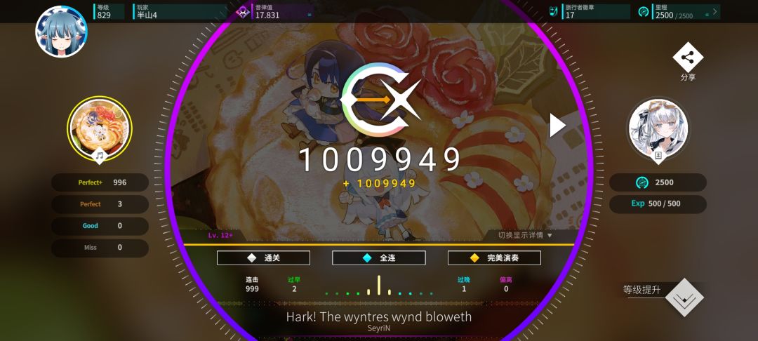 2.17版本新曲包全ap 1