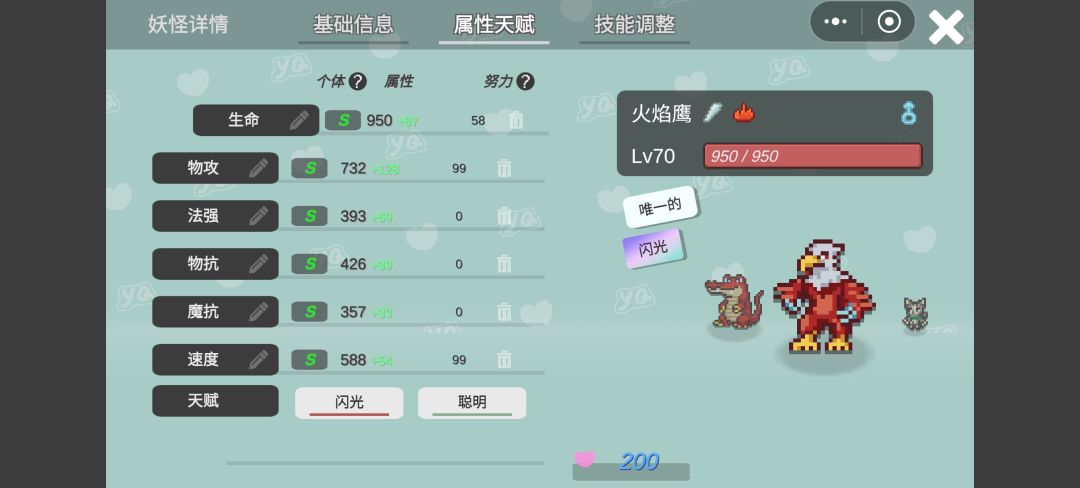 主力 1