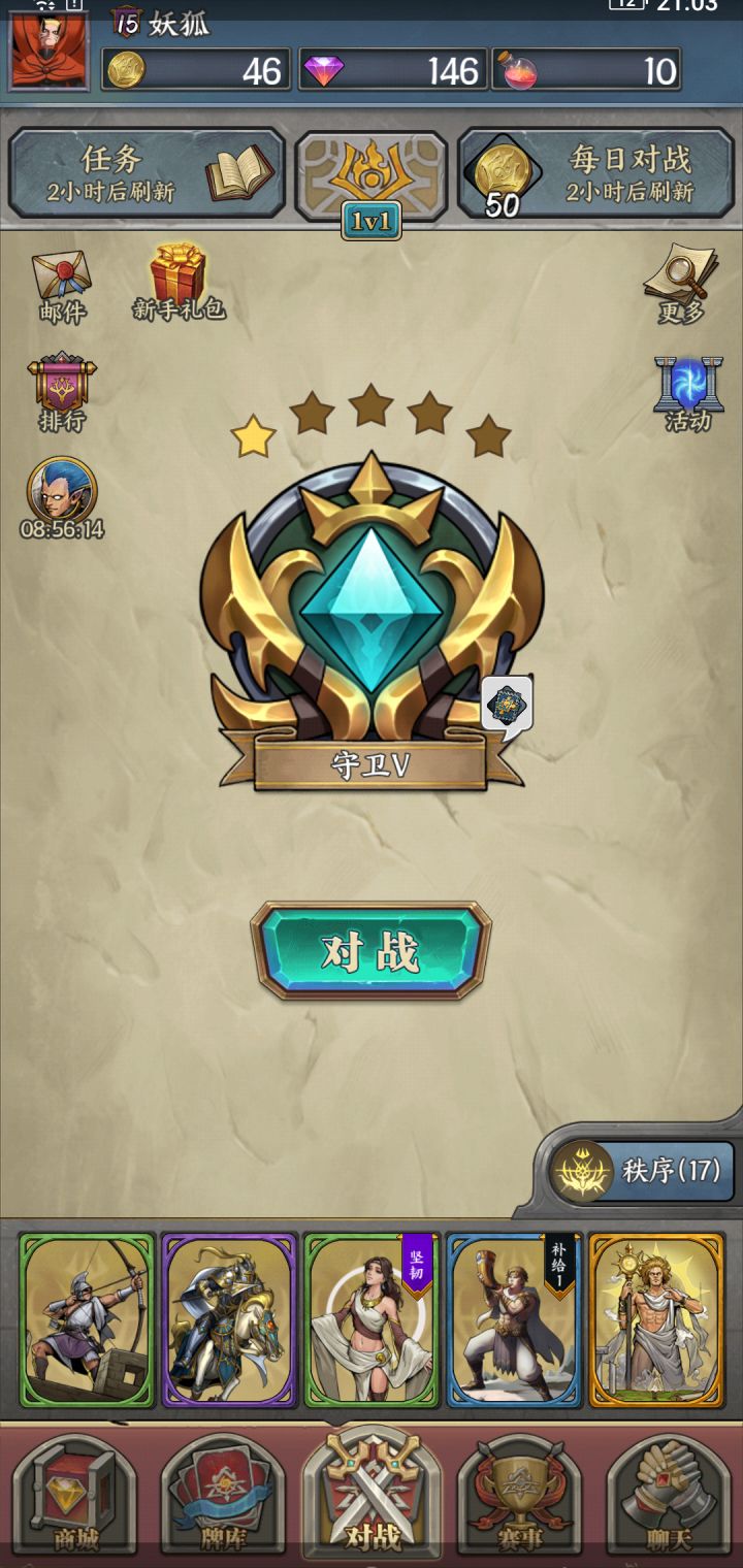求个便宜强的卡组截图