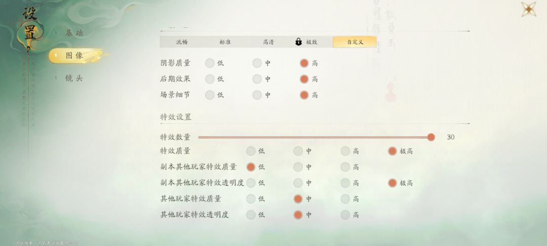 无语，一点儿也不仙剑！ 3