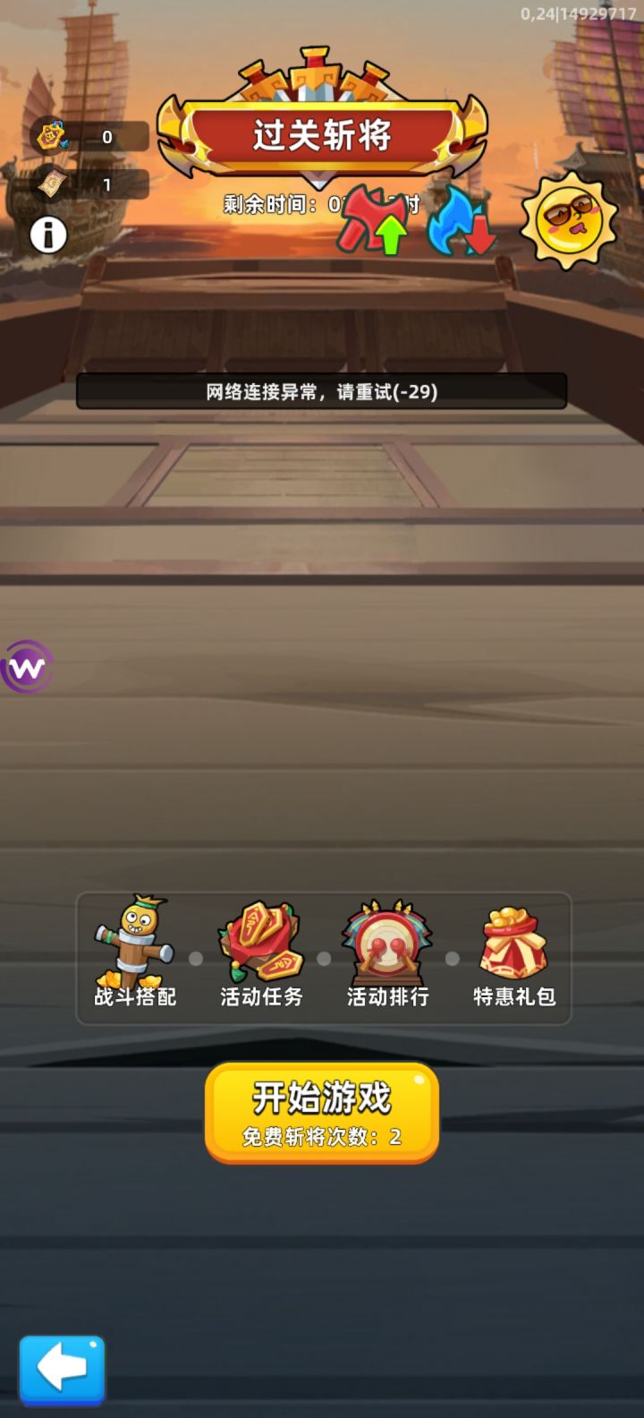 怎么搞？？？重启也不行。截图