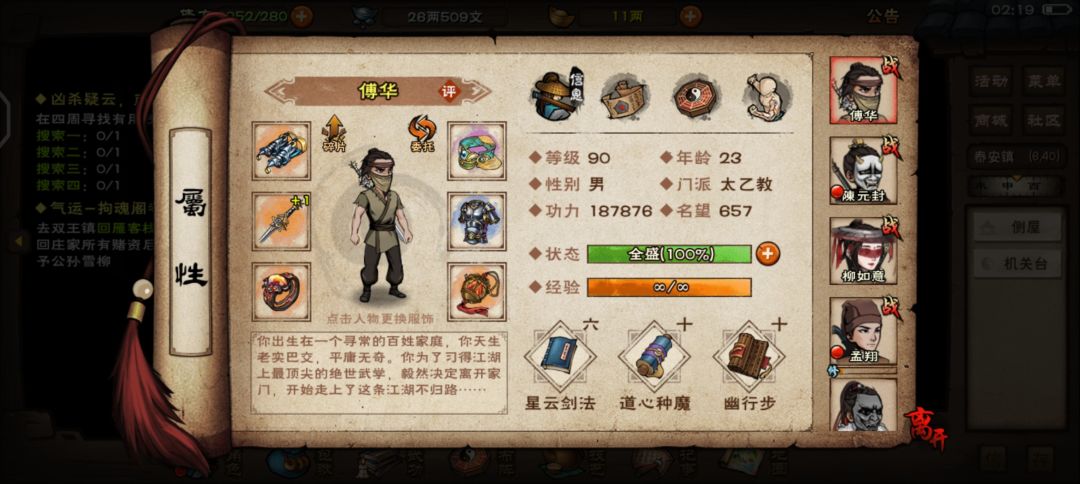?是不是那不对? 2