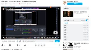 全网首发！首个古代战争长视频正式上线B站