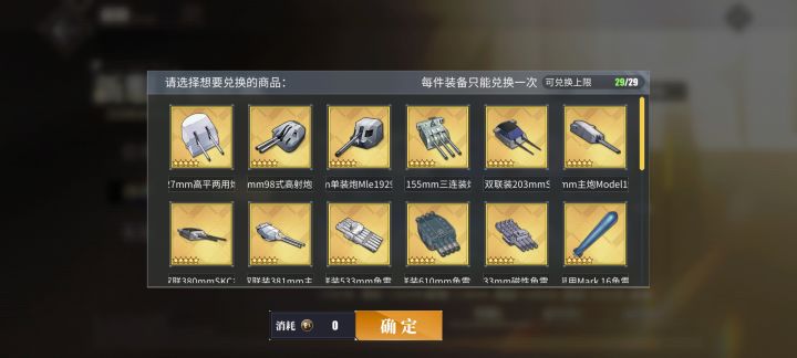 大佬们,开服活动这些装备换那些好截图