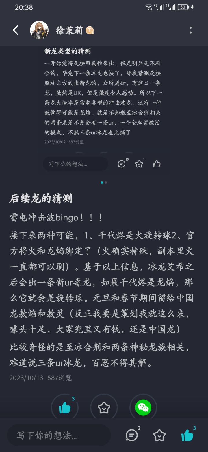 猜对啦,强迫症的胜利!!!截图
