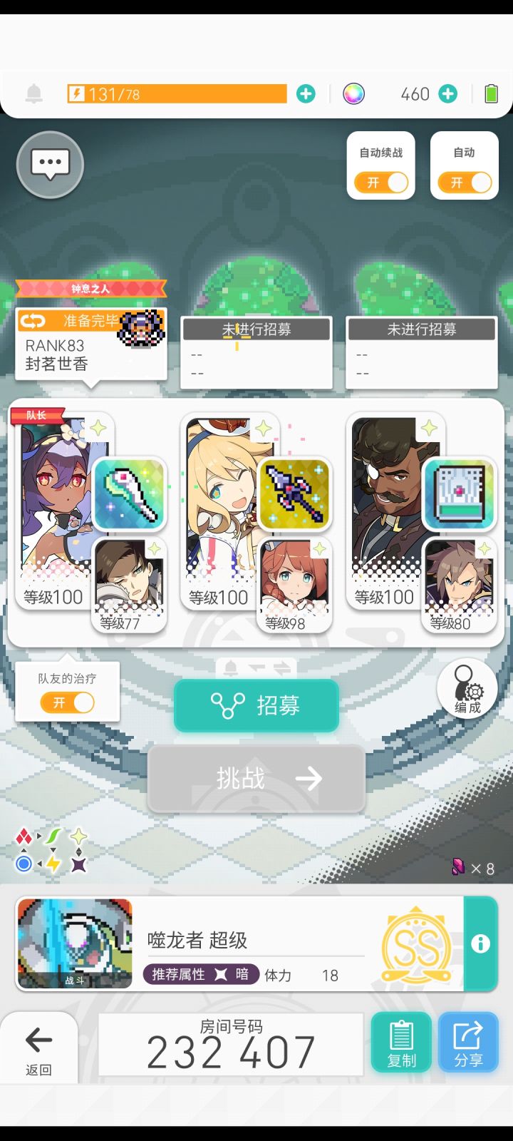 车队截图