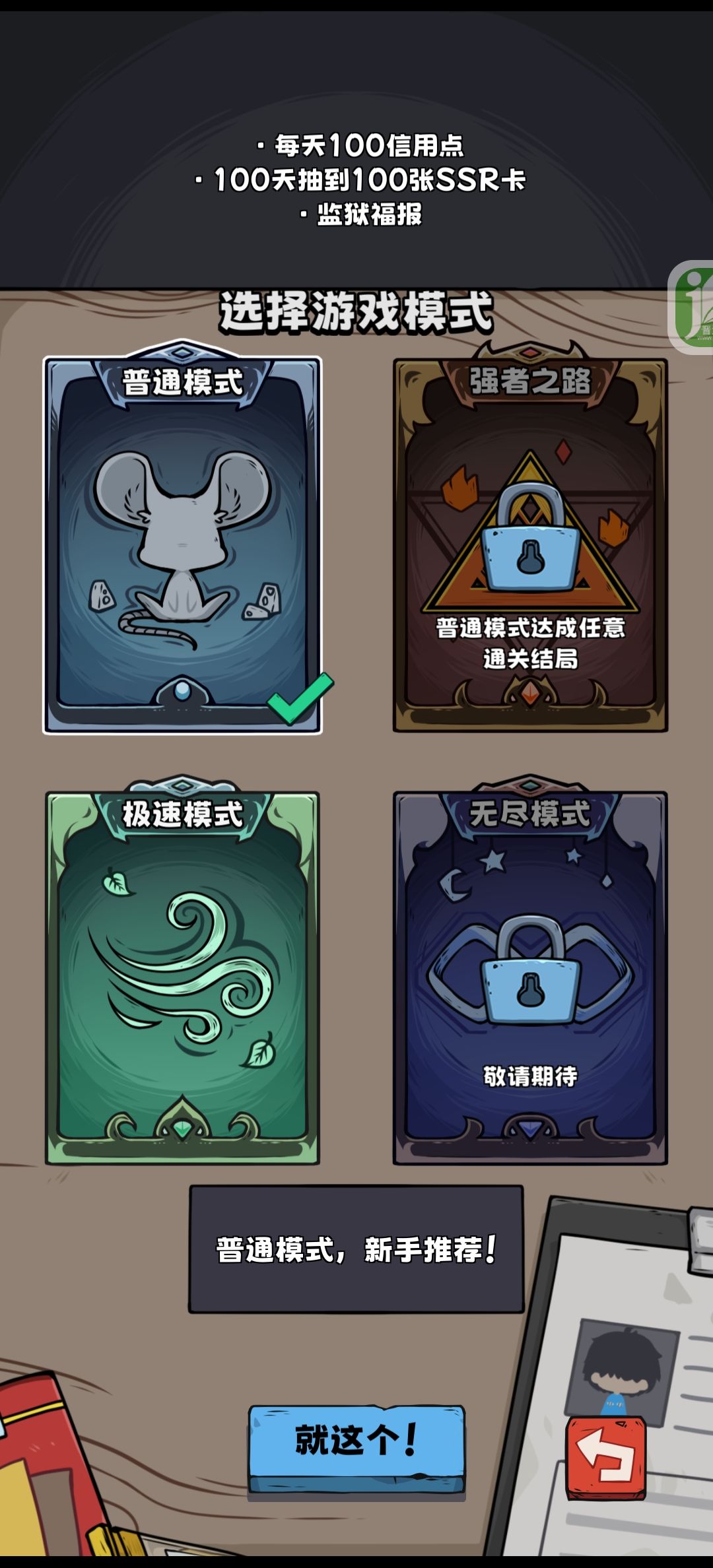 抽卡监狱 2