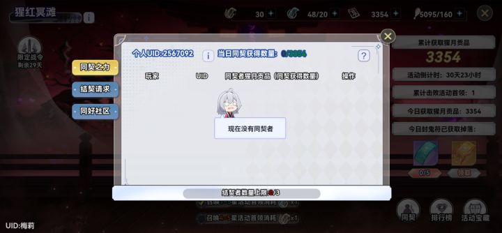 2567092截图