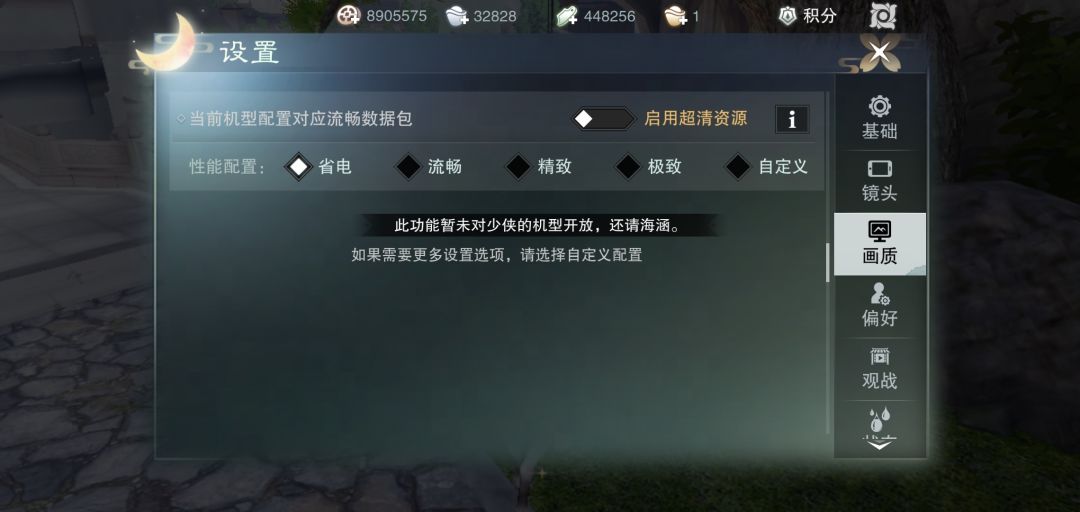 重新下了之后,发现超清包没了 1