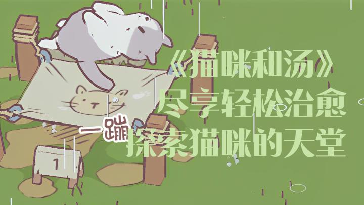 想知道猫村的秘密吗？与猫咪共享独一无二的生活体验！截图